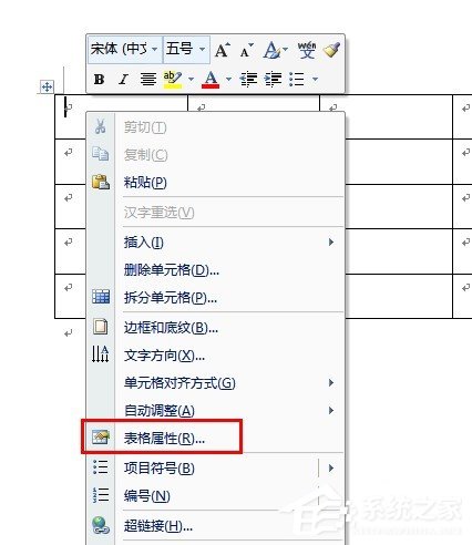 Word如何調整表格大小？Word調整表格大小的方法