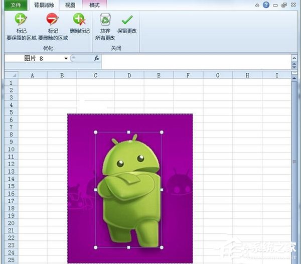 Win10系統下如何使用excel2010刪除圖片背景？