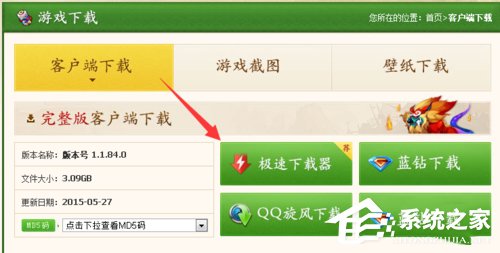 QQ仙靈圖標(biāo)點亮的方法和步驟