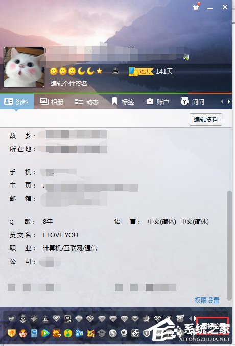 QQ仙靈圖標(biāo)點亮的方法和步驟