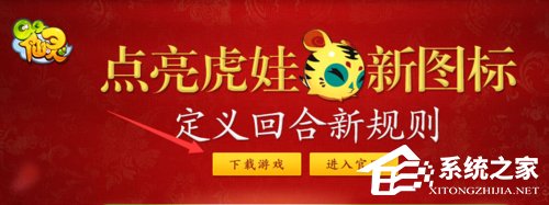 QQ仙靈圖標(biāo)點亮的方法和步驟