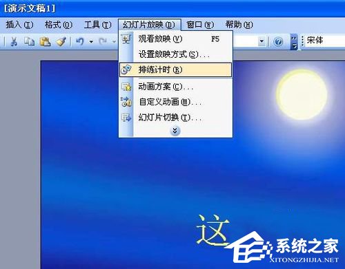 如何設(shè)置PPT自動(dòng)播放？設(shè)置PPT自動(dòng)播放的方法