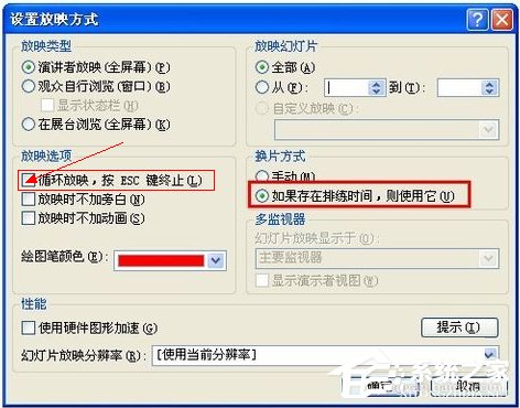 如何設(shè)置PPT自動(dòng)播放？設(shè)置PPT自動(dòng)播放的方法