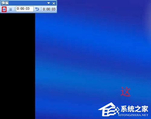 如何設(shè)置PPT自動(dòng)播放？設(shè)置PPT自動(dòng)播放的方法