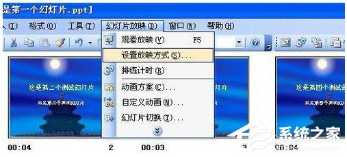 如何設(shè)置PPT自動(dòng)播放？設(shè)置PPT自動(dòng)播放的方法