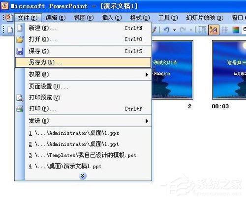 如何設(shè)置PPT自動(dòng)播放？設(shè)置PPT自動(dòng)播放的方法