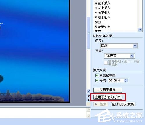 如何設(shè)置PPT自動(dòng)播放？設(shè)置PPT自動(dòng)播放的方法