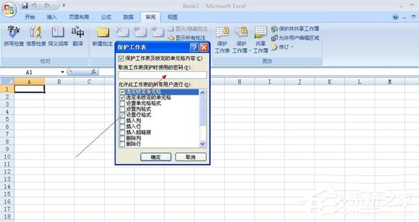 如何給Excel加密？給Excel加密的方法