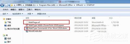 Win7打開Word很慢如何解決？
