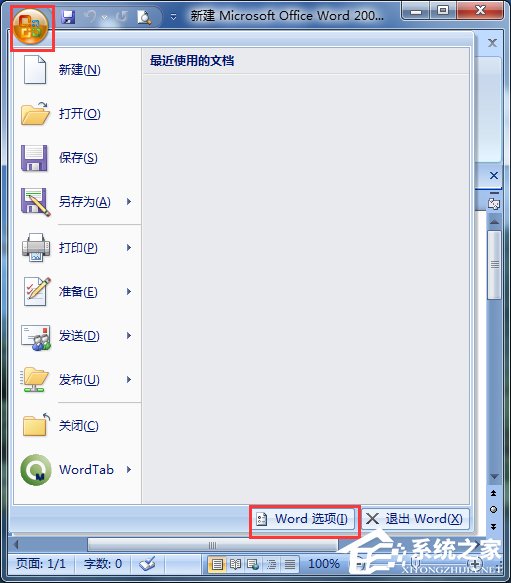 Win7打開Word很慢如何解決？