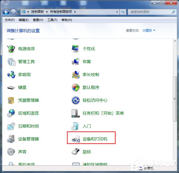 Win7打開Word很慢如何解決？