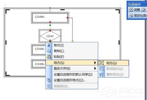 Word流程圖怎么畫？使用Word繪制流程圖的方法