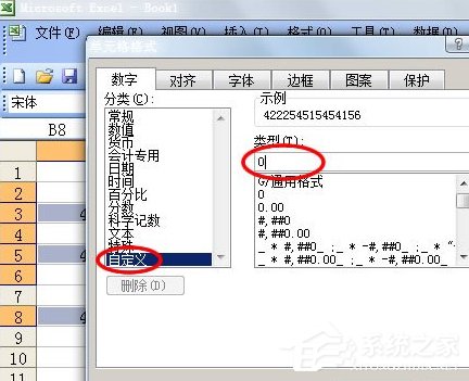 如何在Excel中輸入身份證號？