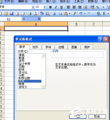 如何在Excel中輸入身份證號？
