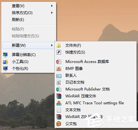 如何解決Win7右鍵新建沒有Word選項(xiàng)的問(wèn)題？