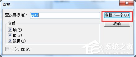 如何解決Win7右鍵新建沒有Word選項(xiàng)的問(wèn)題？