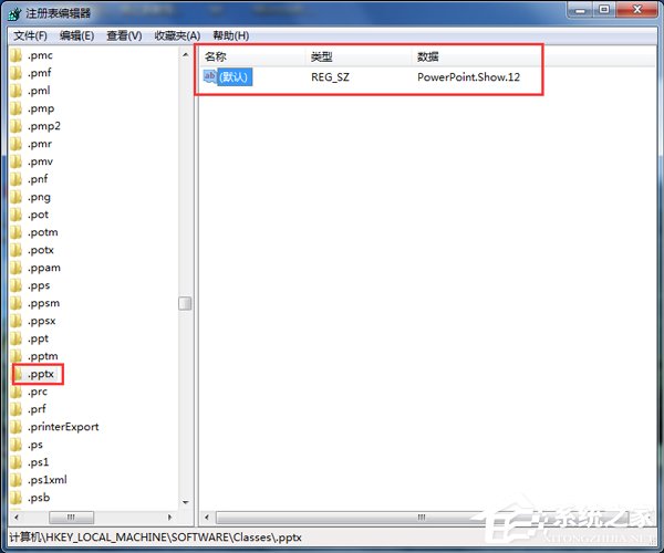 如何解決Win7右鍵新建沒有Word選項(xiàng)的問(wèn)題？