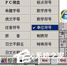 Word千分號怎么打？打出Word千分號的方法