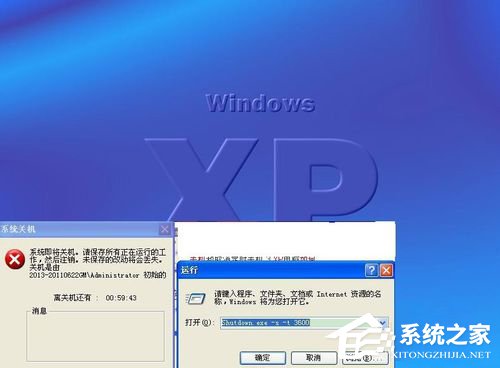 WinXP系統如何設置電腦自動關機？