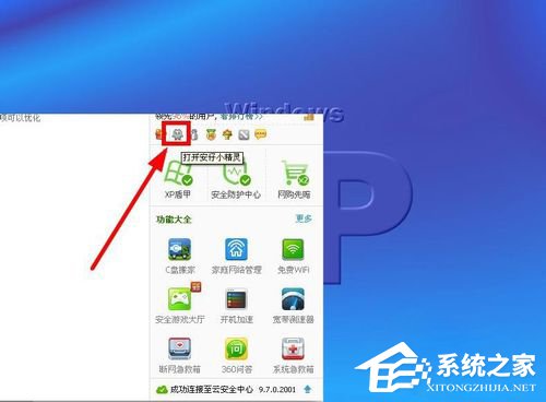 WinXP系統如何設置電腦自動關機？