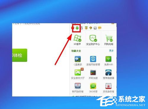 WinXP系統如何設置電腦自動關機？