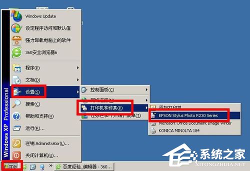 WinXP系統下epson如何清洗打印頭？