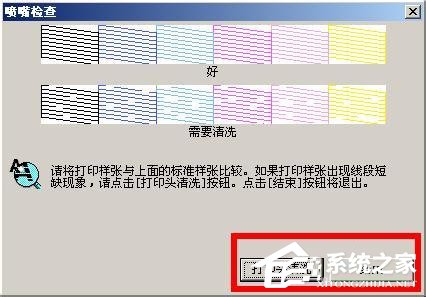 WinXP系統下epson如何清洗打印頭？