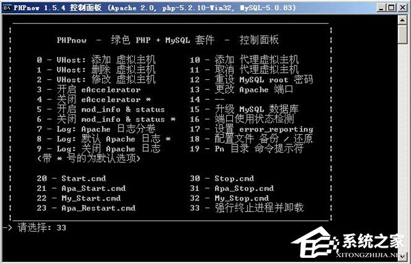 WinXP怎么卸載PHPnow？完全卸載PHPnow方法