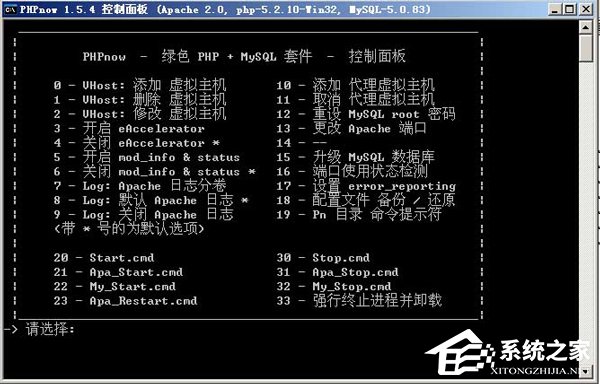 WinXP怎么卸載PHPnow？完全卸載PHPnow方法
