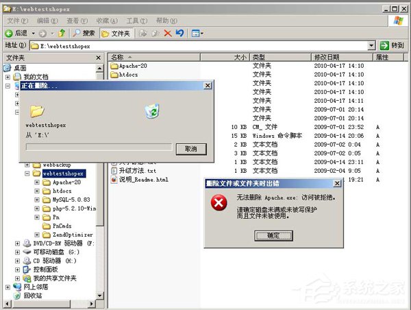 WinXP怎么卸載PHPnow？完全卸載PHPnow方法