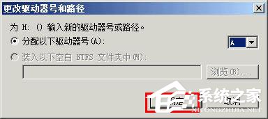 Windows無法完成格式化如何解決？XP系統(tǒng)無法格式化U盤怎么辦？