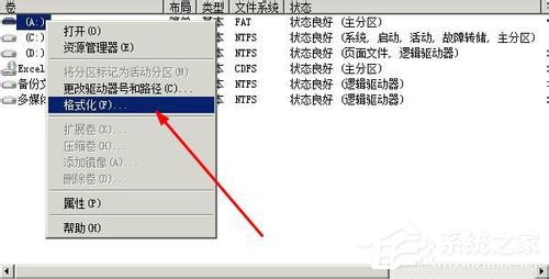 Windows無法完成格式化如何解決？XP系統(tǒng)無法格式化U盤怎么辦？