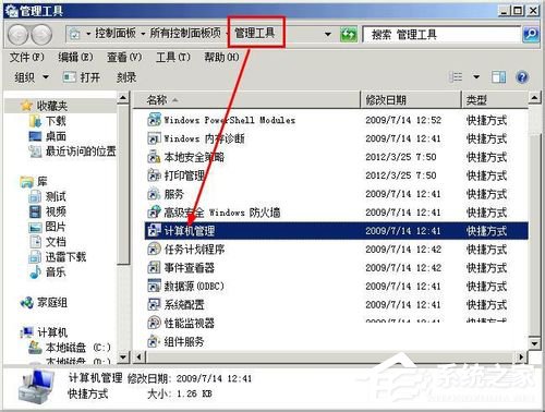 Windows無法完成格式化如何解決？XP系統(tǒng)無法格式化U盤怎么辦？