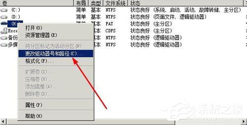 Windows無法完成格式化如何解決？XP系統(tǒng)無法格式化U盤怎么辦？
