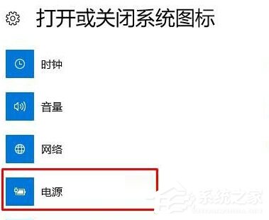 Win10筆記本不顯示電源圖標怎么辦？