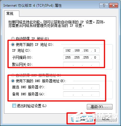 Win7系統無線網絡連接受限制如何處理？