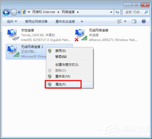 Win7系統無線網絡連接受限制如何處理？