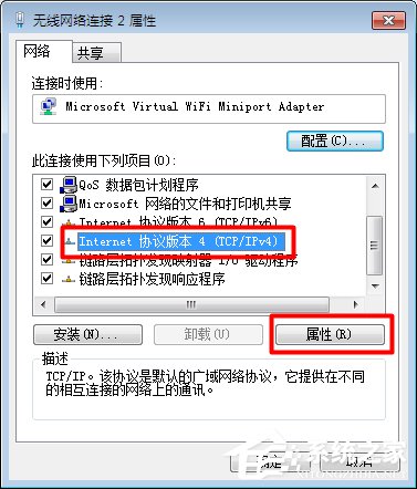 Win7系統無線網絡連接受限制如何處理？