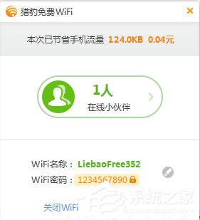 Win7系統無線網絡連接受限制如何處理？