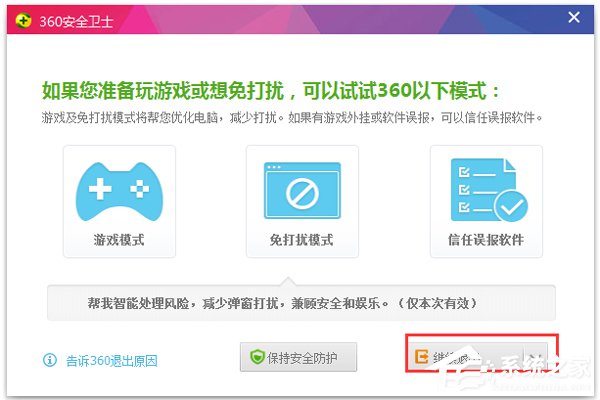 Win7系統無線網絡連接受限制如何處理？