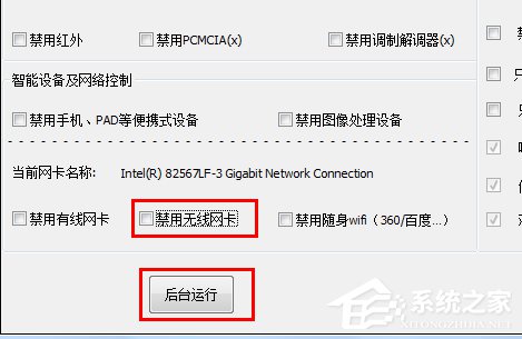Win7系統無線網絡連接受限制如何處理？