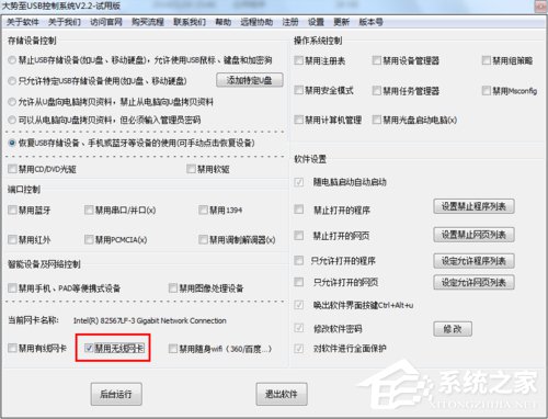 Win7系統無線網絡連接受限制如何處理？