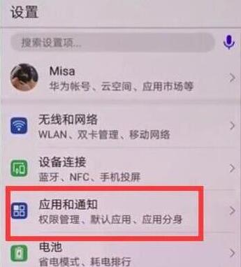 在華為麥芒7中微信怎么雙開(kāi)?微信雙開(kāi)的操作方法講解