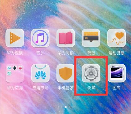 在華為麥芒7中微信怎么雙開(kāi)?微信雙開(kāi)的操作方法講解