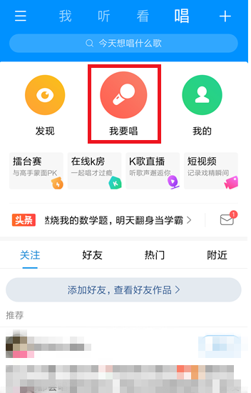 在酷狗音樂(lè)中如何參加合唱？參加合唱的方法分享