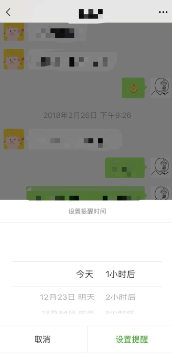微信app怎么設置強提醒？強提醒設置步驟介紹