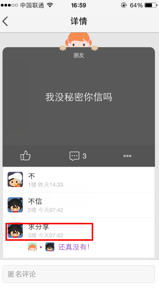 QQ空間小秘密怎么玩？QQ空間小秘密玩法一覽