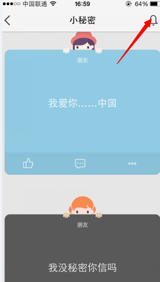 QQ空間小秘密怎么玩？QQ空間小秘密玩法一覽