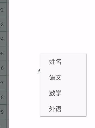 WPS Office APP數(shù)據(jù)透視表功能怎么使用？使用數(shù)據(jù)透視表功能的步驟一覽
