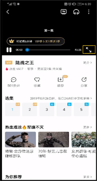 手機優(yōu)酷如何調(diào)滿屏？手機優(yōu)酷調(diào)滿屏方法詳解